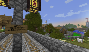 Приветственная табличка Кёнигсберга