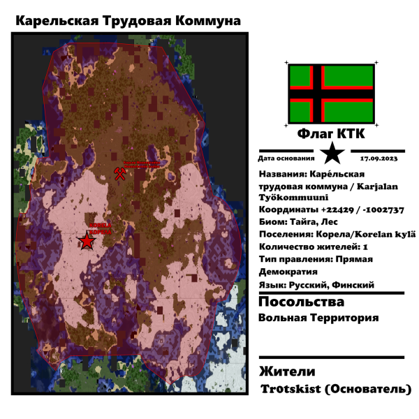 Файл:Карта Карельской Трудовой Коммуны.png