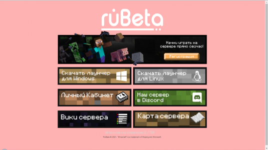 Сайт рубеты на 1 апреля