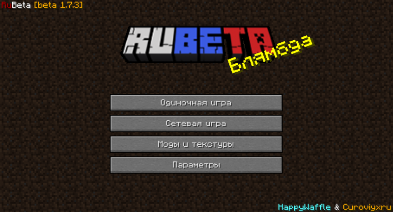 Файл:Rubetaclientold.png